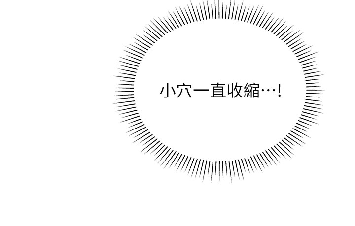 第11话-被插爆的人妻 - 第151.jpg页