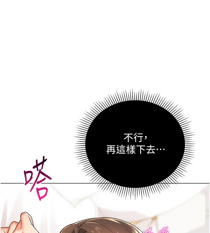 第11话-被插爆的人妻 - 第152.jpg页
