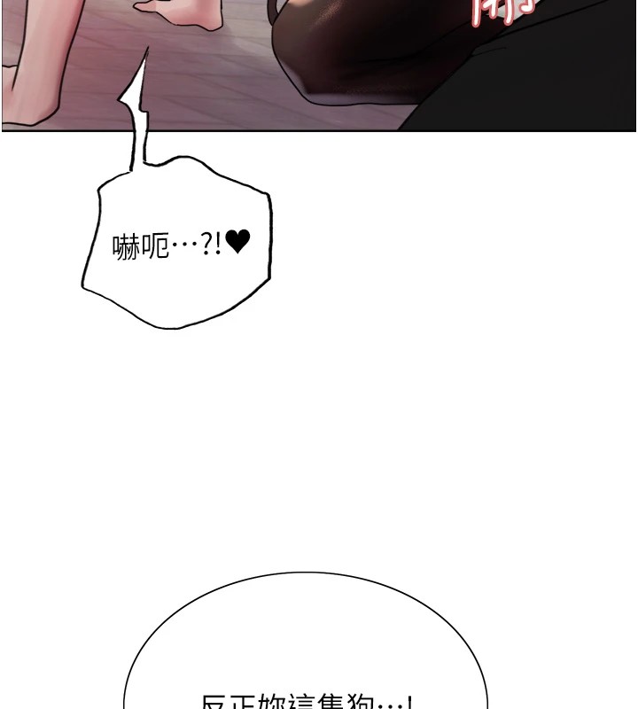 第2季 第43话-这样才是听话的母狗 - 第5.jpg页