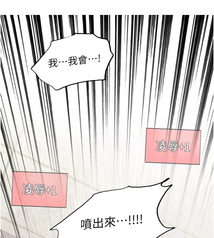 第2季 第43话-这样才是听话的母狗 - 第12.jpg页