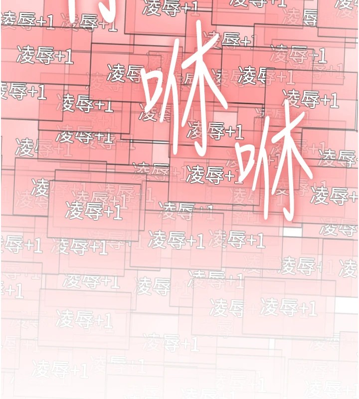 第2季 第43话-这样才是听话的母狗 - 第16.jpg页