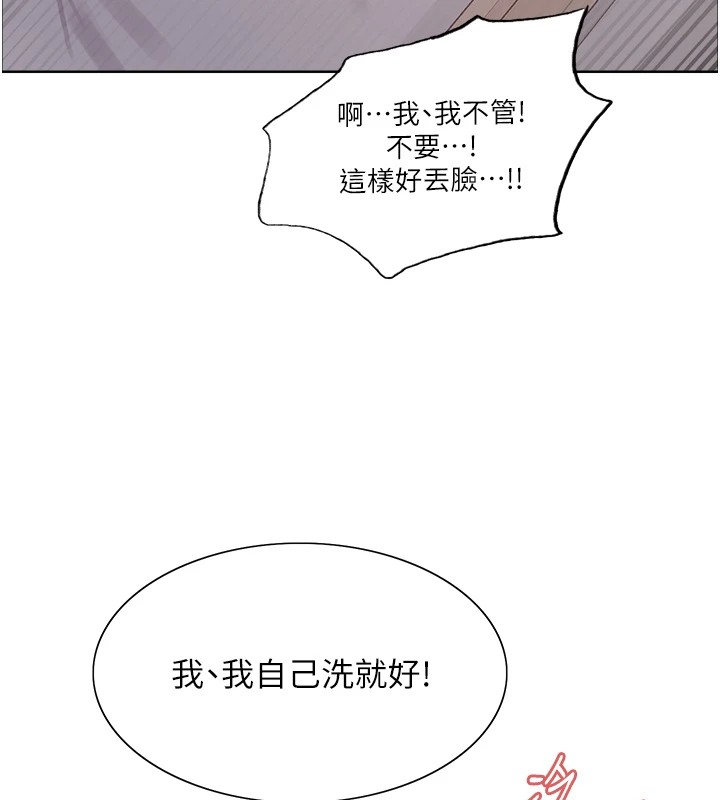 第2季 第43话-这样才是听话的母狗 - 第44.jpg页