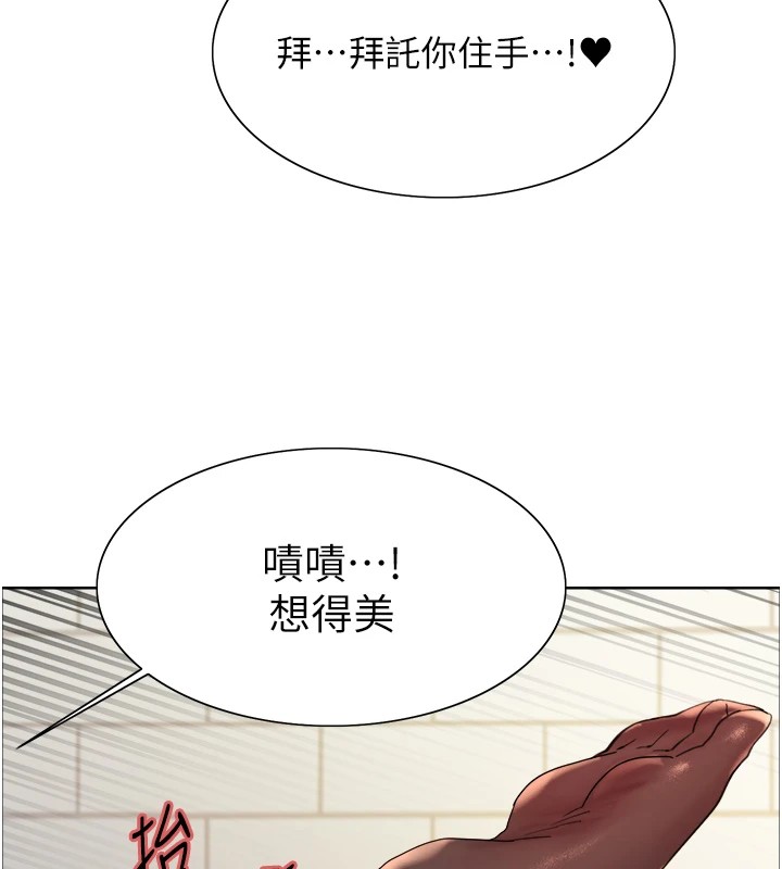 第2季 第43话-这样才是听话的母狗 - 第46.jpg页