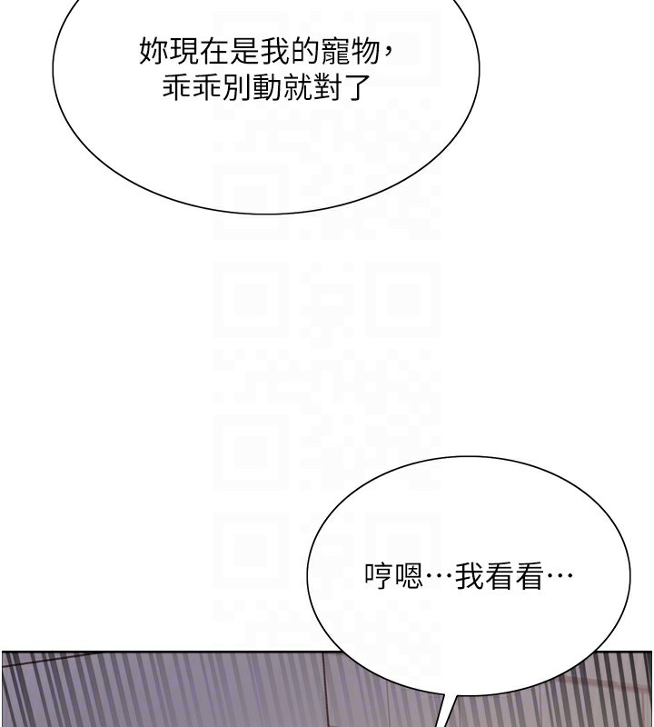 第2季 第43话-这样才是听话的母狗 - 第48.jpg页