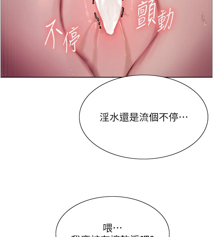 第2季 第43话-这样才是听话的母狗 - 第53.jpg页
