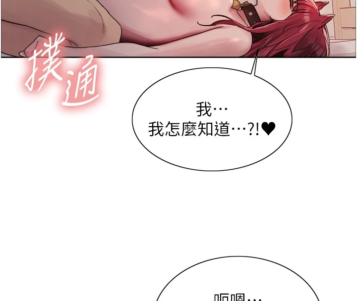 第2季 第43话-这样才是听话的母狗 - 第55.jpg页