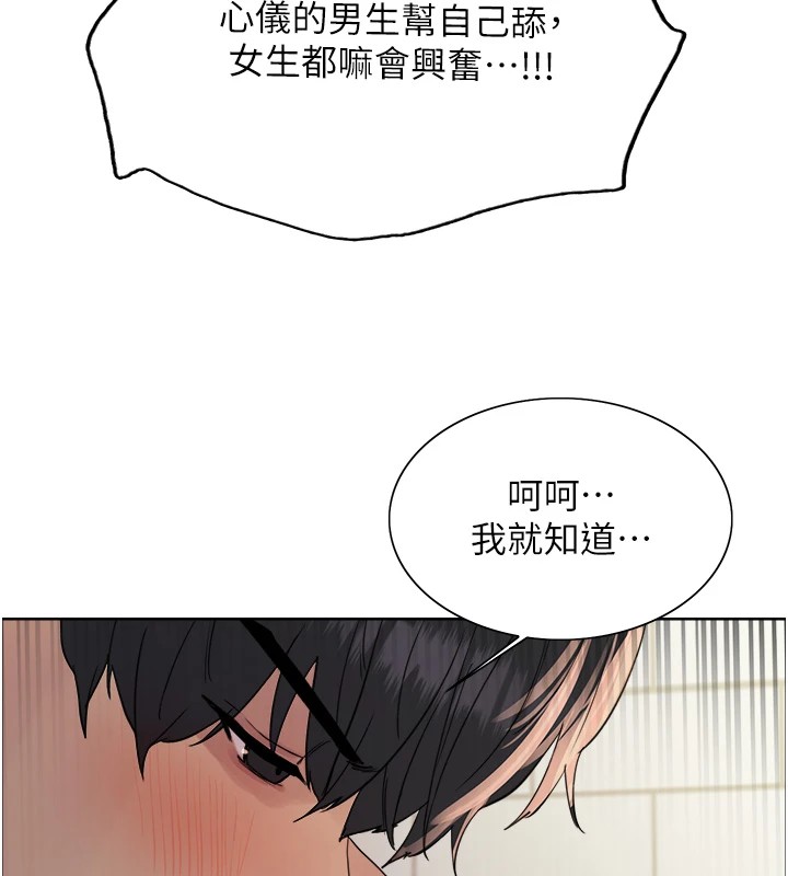 第2季 第43话-这样才是听话的母狗 - 第69.jpg页
