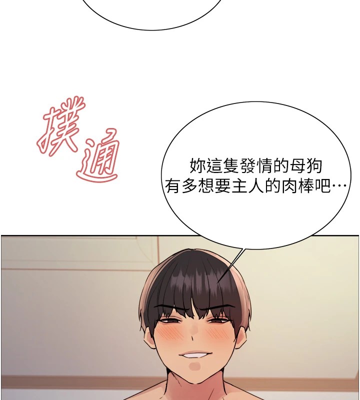 第2季 第43话-这样才是听话的母狗 - 第71.jpg页