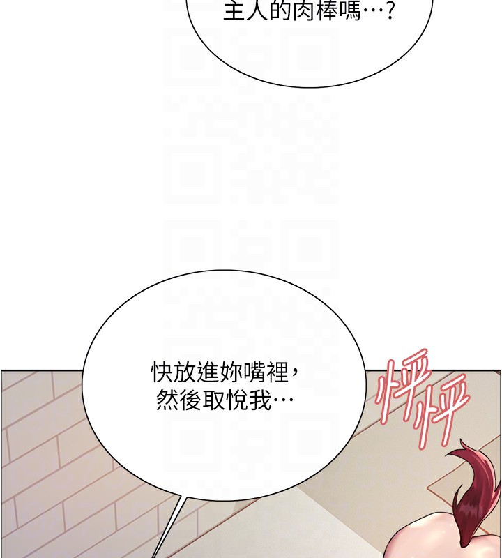 第2季 第43话-这样才是听话的母狗 - 第77.jpg页