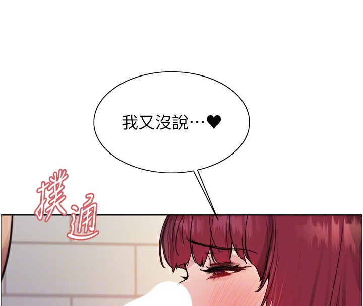 第2季 第43话-这样才是听话的母狗 - 第79.jpg页