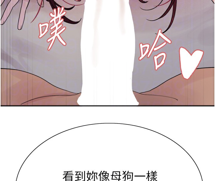 第2季 第43话-这样才是听话的母狗 - 第101.jpg页