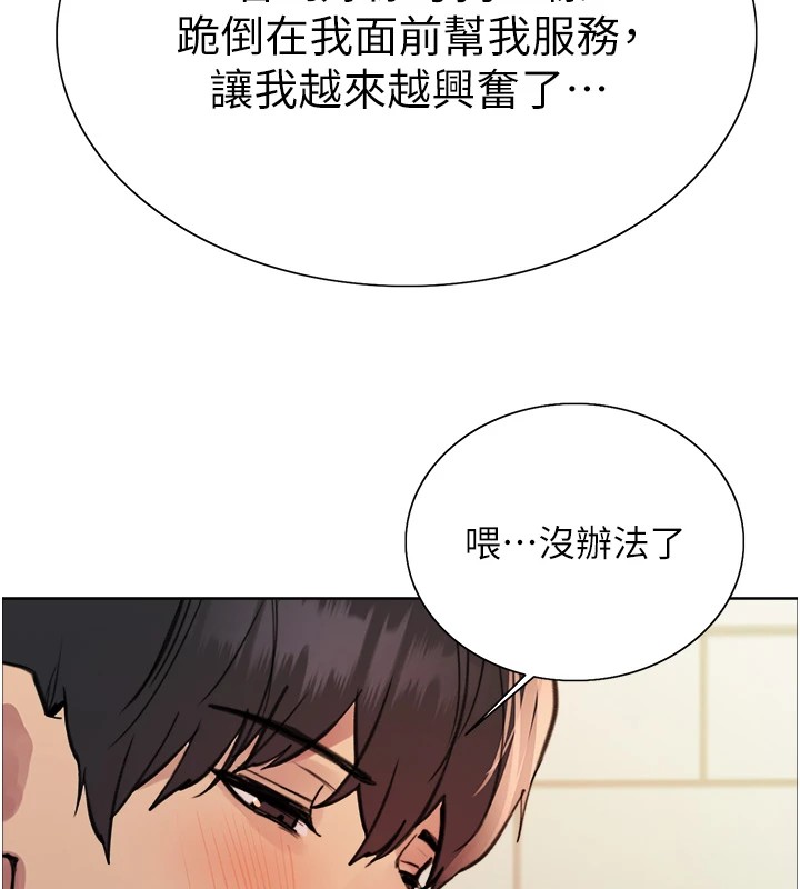 第2季 第43话-这样才是听话的母狗 - 第102.jpg页