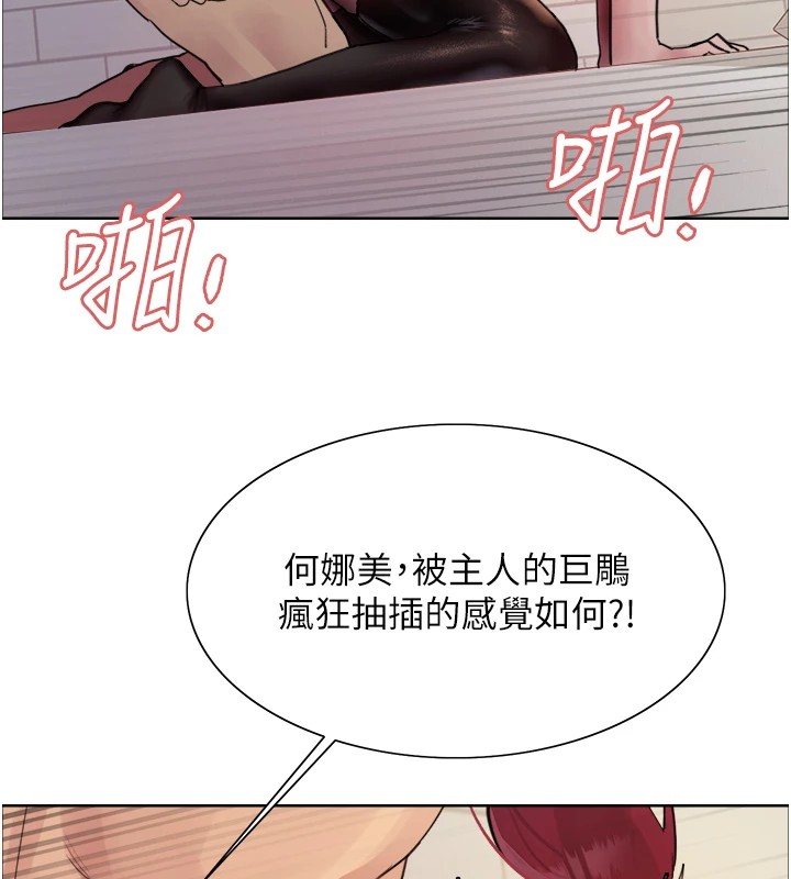 第2季 第43话-这样才是听话的母狗 - 第117.jpg页