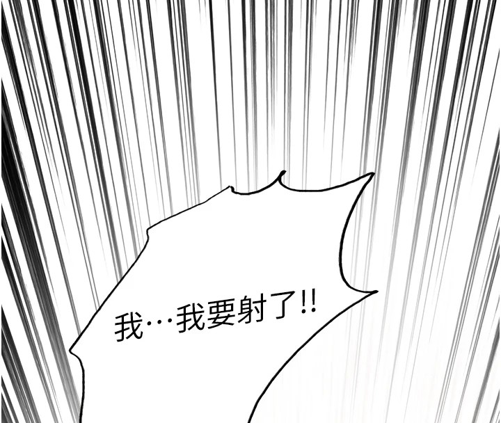 第2季 第43话-这样才是听话的母狗 - 第143.jpg页