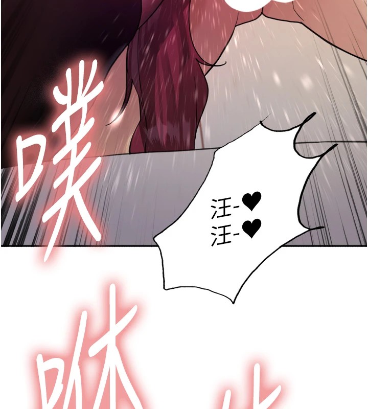 第2季 第43话-这样才是听话的母狗 - 第146.jpg页