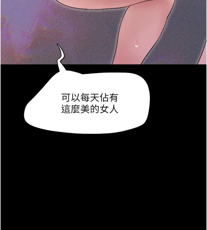 第18话-我想看妳跟金山做… - 第11.jpg页