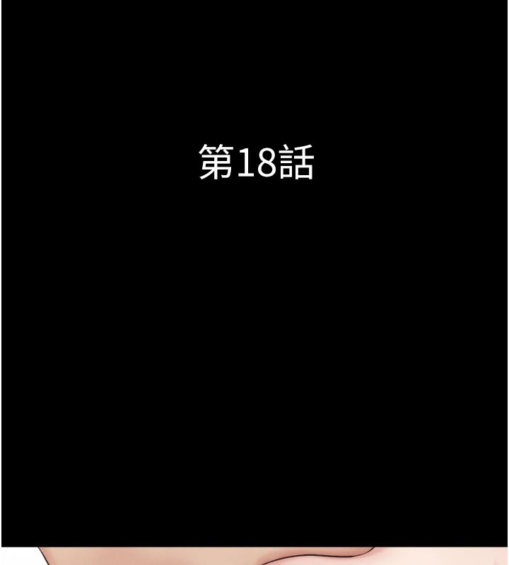 第18话-我想看妳跟金山做… - 第16.jpg页