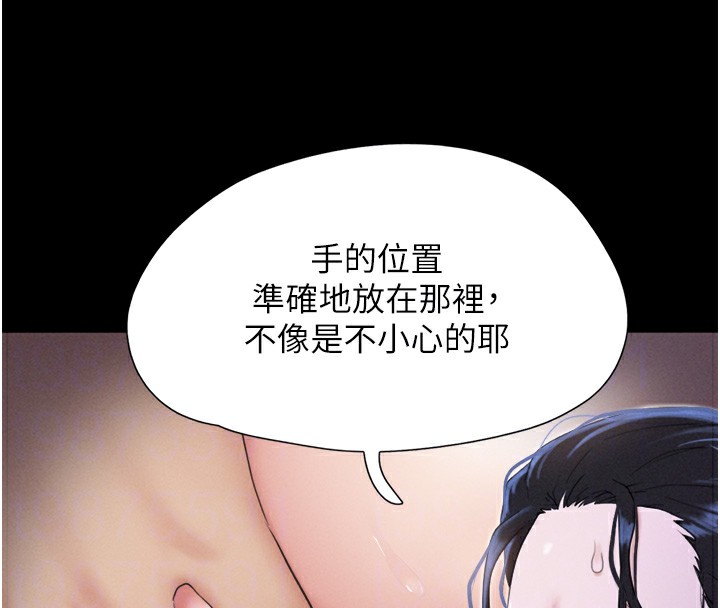 第18话-我想看妳跟金山做… - 第21.jpg页