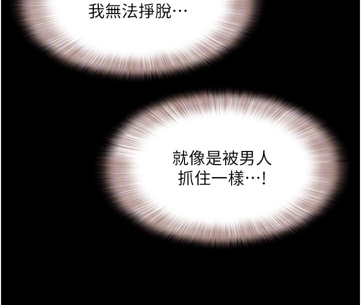 第18话-我想看妳跟金山做… - 第34.jpg页
