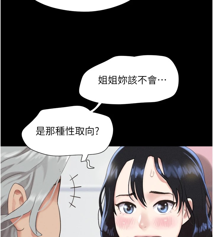 第18话-我想看妳跟金山做… - 第50.jpg页