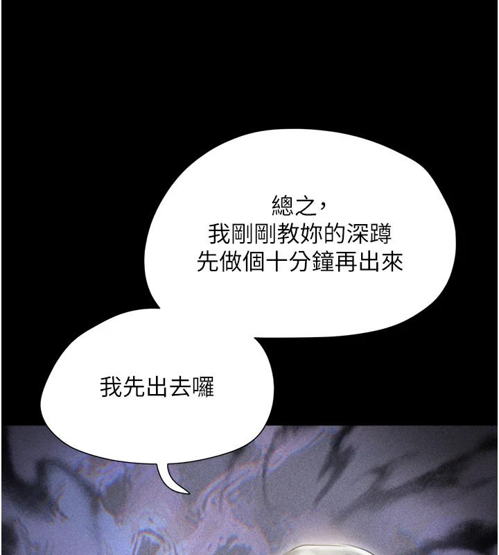 第18话-我想看妳跟金山做… - 第52.jpg页