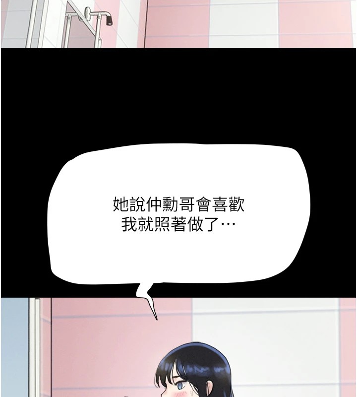 第18话-我想看妳跟金山做… - 第58.jpg页