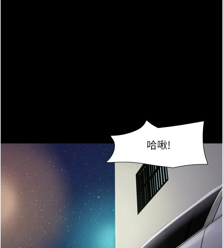 第18话-我想看妳跟金山做… - 第67.jpg页