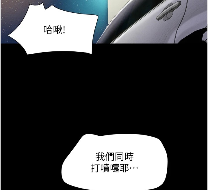 第18话-我想看妳跟金山做… - 第68.jpg页