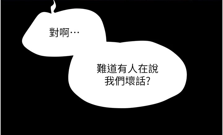 第18话-我想看妳跟金山做… - 第70.jpg页