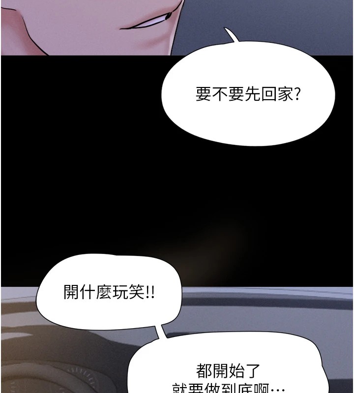 第18话-我想看妳跟金山做… - 第72.jpg页