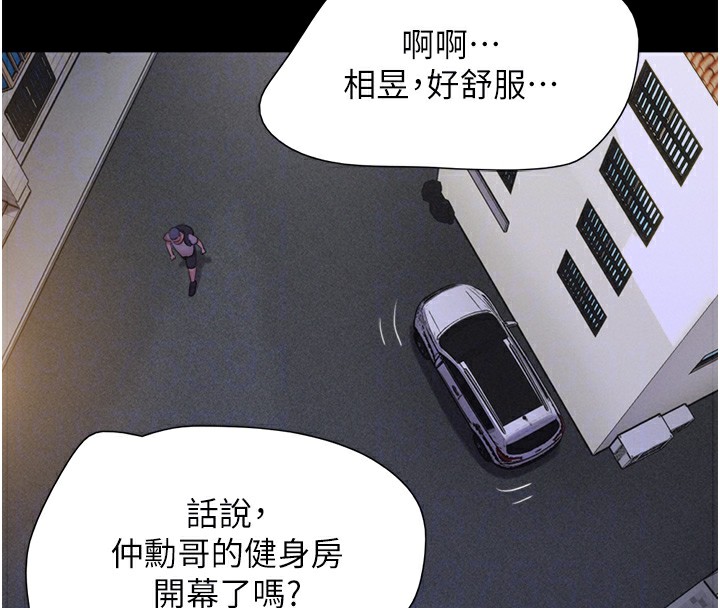 第18话-我想看妳跟金山做… - 第78.jpg页