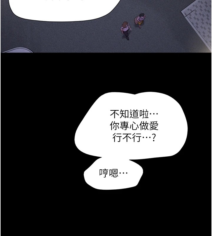 第18话-我想看妳跟金山做… - 第79.jpg页