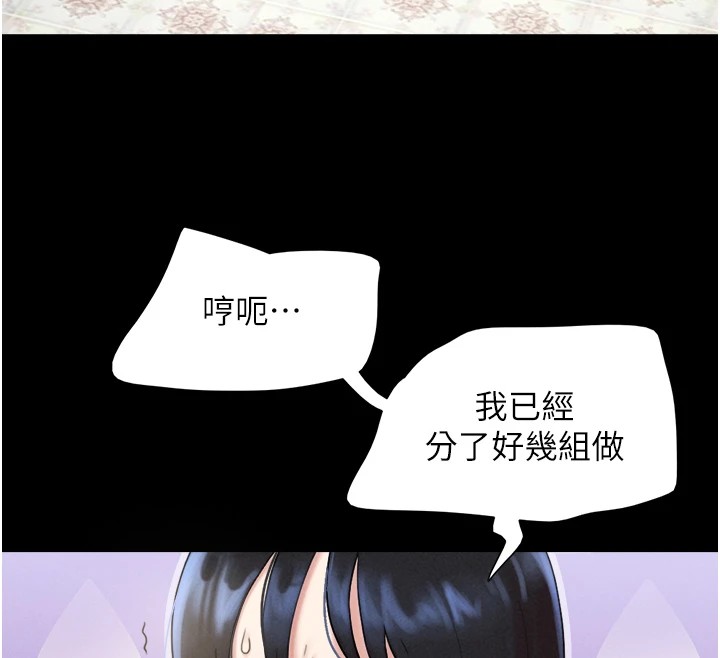 第18话-我想看妳跟金山做… - 第82.jpg页