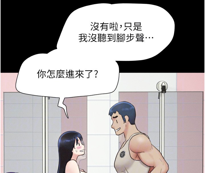 第18话-我想看妳跟金山做… - 第94.jpg页