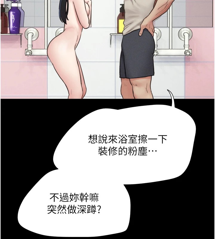 第18话-我想看妳跟金山做… - 第95.jpg页