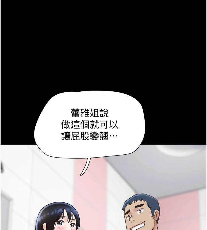 第18话-我想看妳跟金山做… - 第96.jpg页