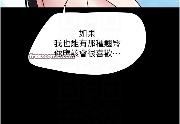 第18话-我想看妳跟金山做… - 第100.jpg页
