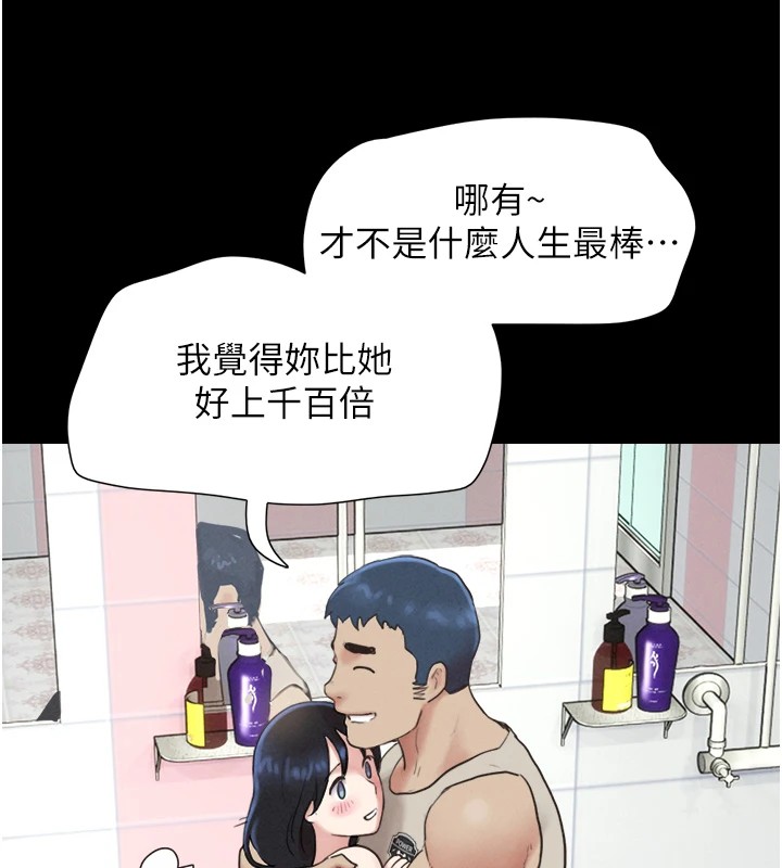 第18话-我想看妳跟金山做… - 第101.jpg页