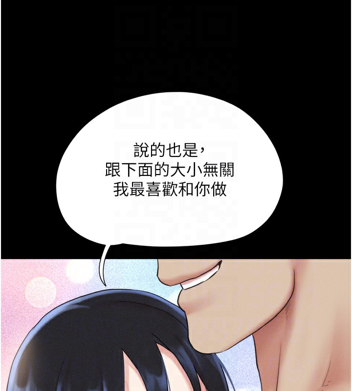 第18话-我想看妳跟金山做… - 第105.jpg页