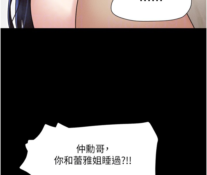第18话-我想看妳跟金山做… - 第108.jpg页