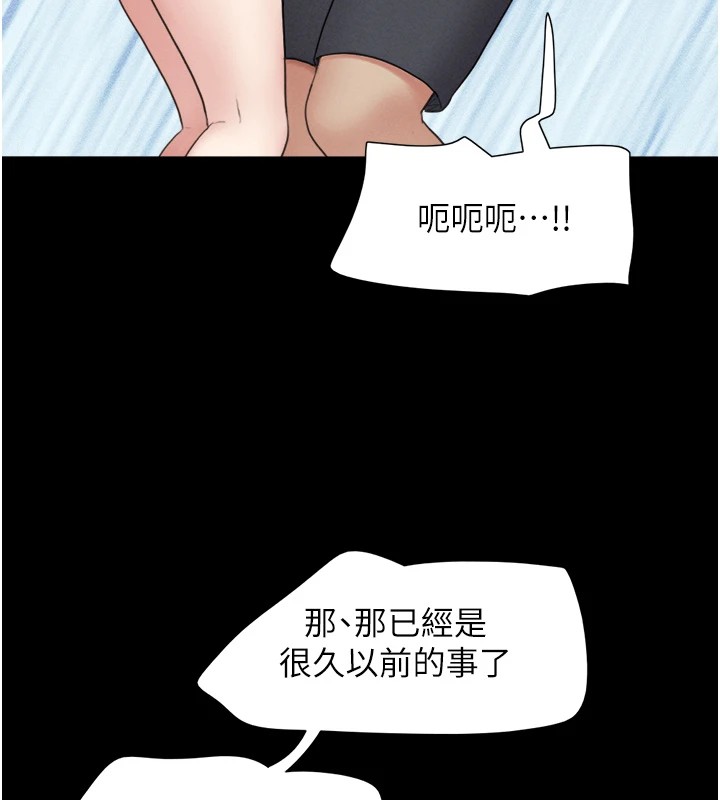 第18话-我想看妳跟金山做… - 第110.jpg页
