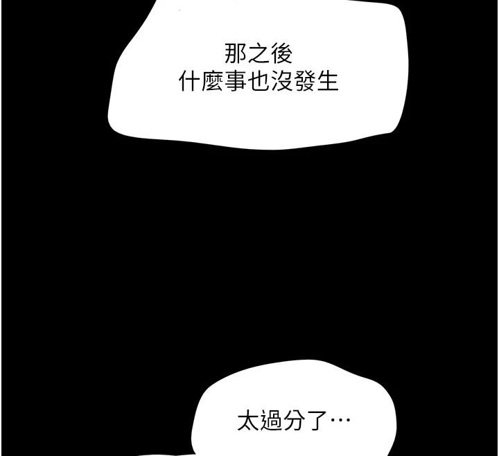 第18话-我想看妳跟金山做… - 第112.jpg页