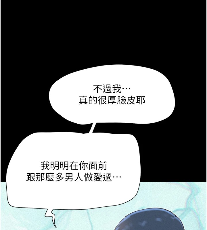 第18话-我想看妳跟金山做… - 第117.jpg页