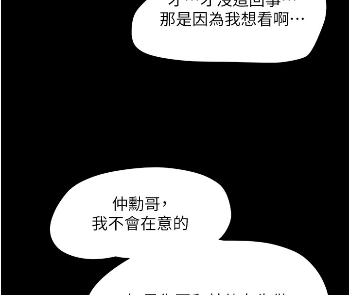 第18话-我想看妳跟金山做… - 第119.jpg页