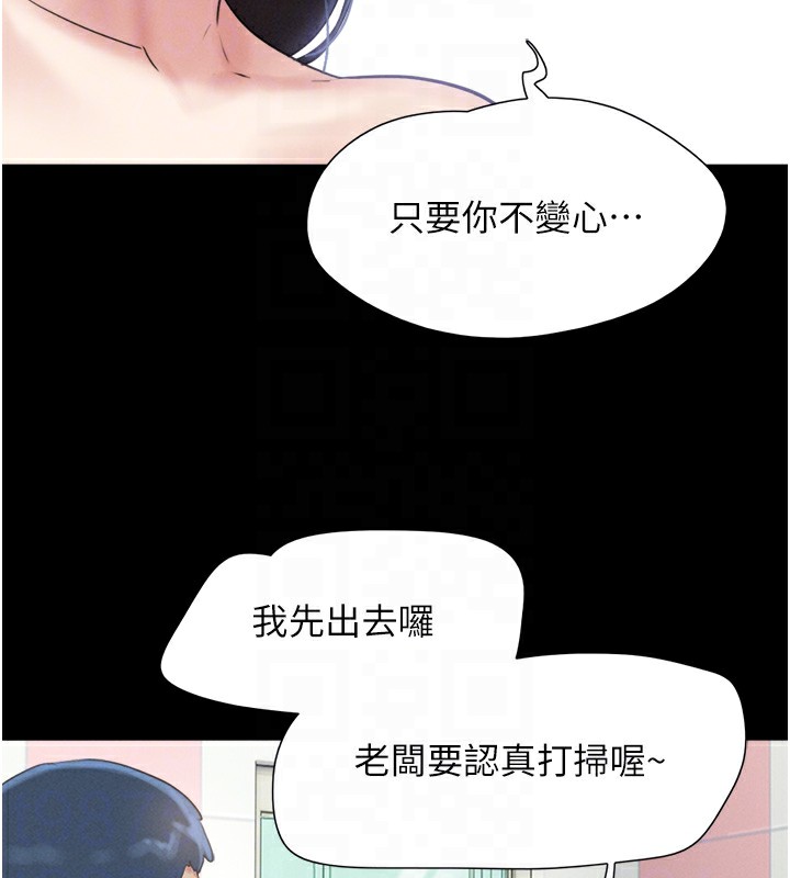 第18话-我想看妳跟金山做… - 第121.jpg页