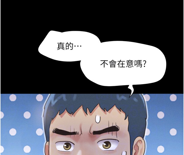 第18话-我想看妳跟金山做… - 第123.jpg页