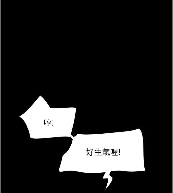 第18话-我想看妳跟金山做… - 第125.jpg页