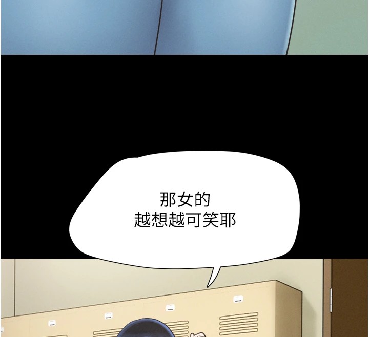 第18话-我想看妳跟金山做… - 第127.jpg页