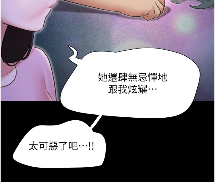 第18话-我想看妳跟金山做… - 第131.jpg页