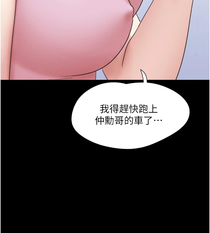 第18话-我想看妳跟金山做… - 第134.jpg页